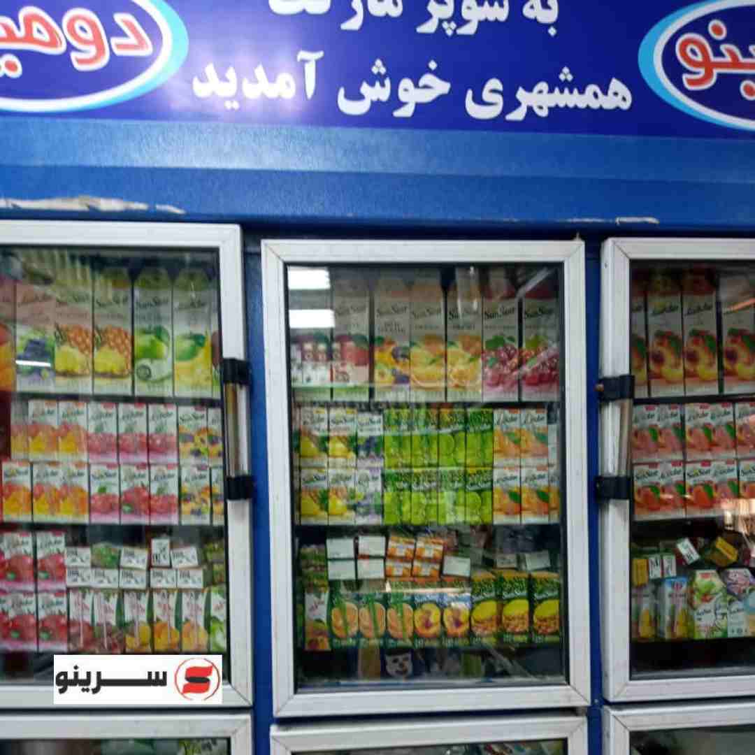 سوپرمارکت همشهری-شهرقدس